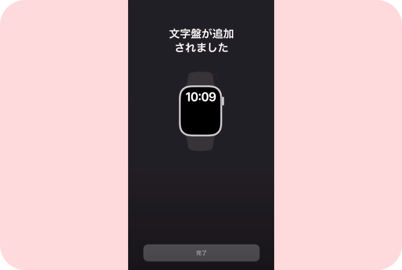 Apple Watchアプリのダウンロード・設定方法